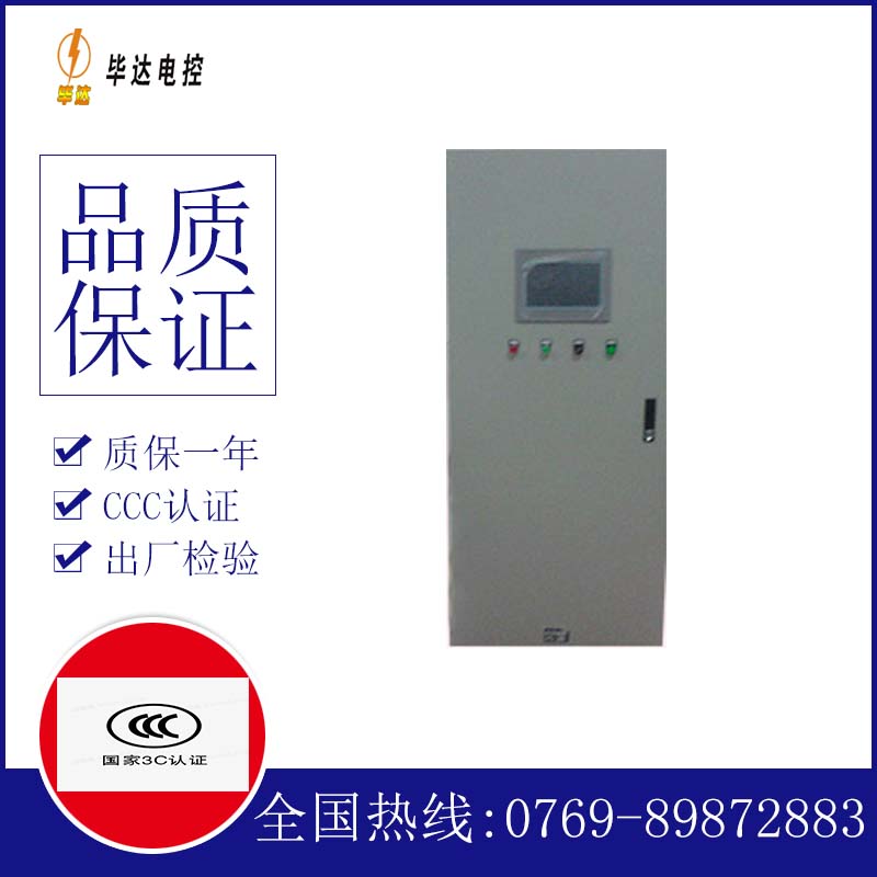 将乐水泵控制柜