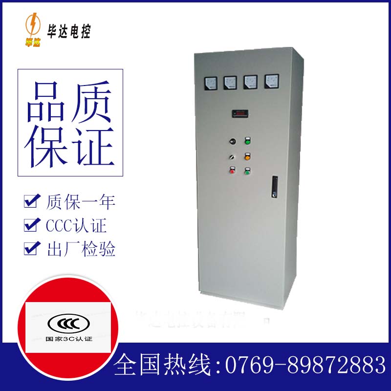 将乐软启动控制柜
