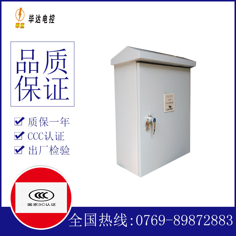 将乐排污泵控制箱